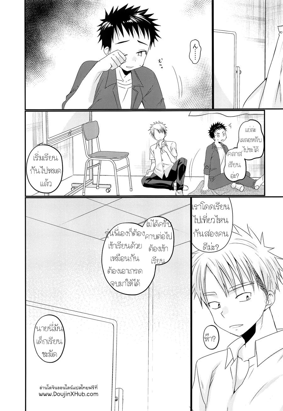 ผมชอบรุ่นพี่ครับ [Tanakana (Tanaka Natsumi)] Ore wa, senpai ga suki – ผมชอบรุ่นพี่ครับ [Tanakana (Tanaka Natsumi)] Ore wa, senpai ga suki – ตอนที่ 1 หน้า 23