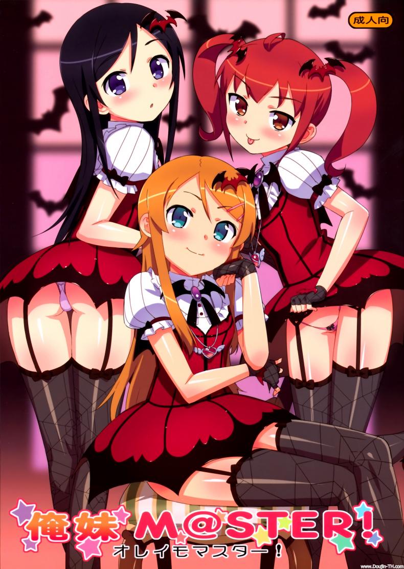 ซิสค่อนไอดอลสามสาว [Number2 (Takuji)] Oreimo M@STER! (Ore no Imouto ga Konna ni Kawaii Wake ga Nai) – ซิสค่อนไอดอลสามสาว [Number2 (Takuji)] Oreimo M@STER! (Ore no Imouto ga Konna ni Kawaii Wake ga Nai) – ตอนที่ 1 หน้า 1