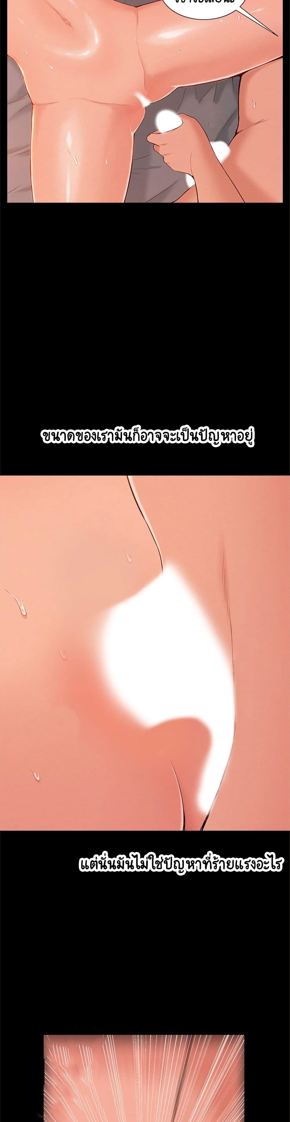 Oriental Clinic Miracles – Oriental Clinic Miracles – ตอนที่ 1 หน้า 7