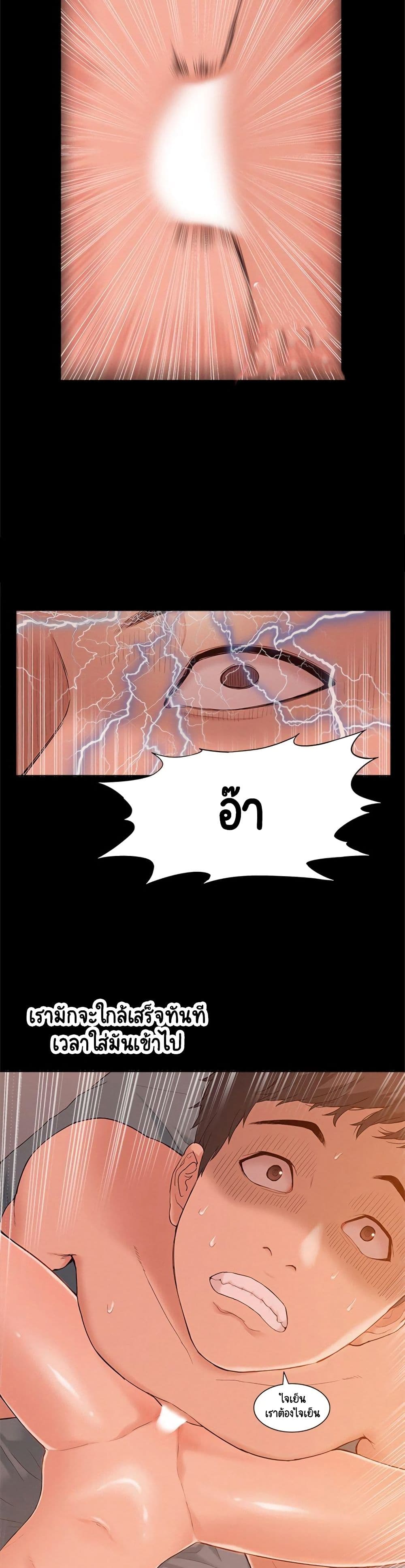 Oriental Clinic Miracles – Oriental Clinic Miracles – ตอนที่ 1 หน้า 8