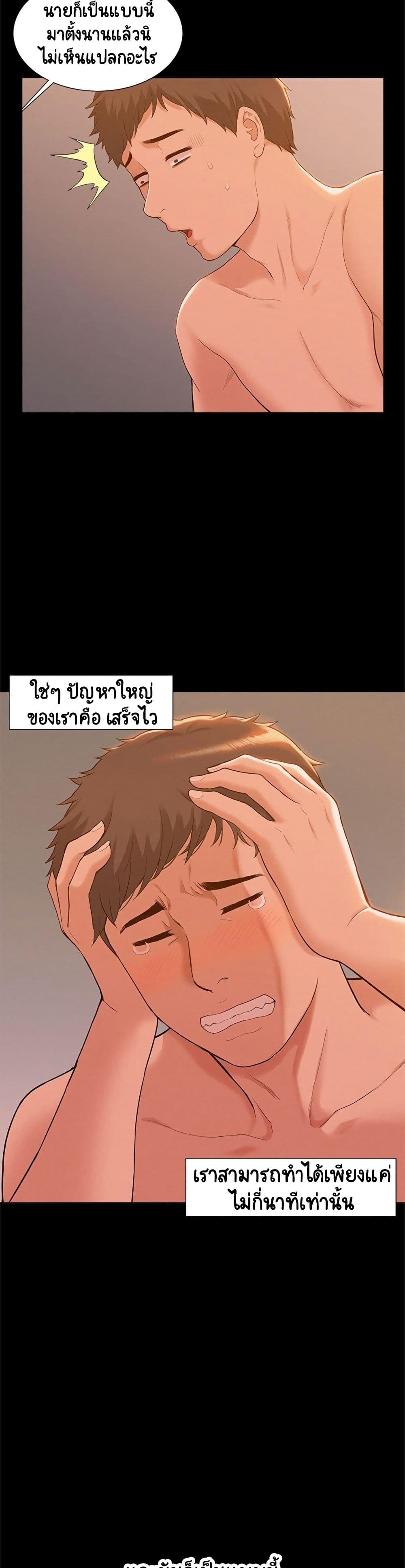 Oriental Clinic Miracles – Oriental Clinic Miracles – ตอนที่ 1 หน้า 14