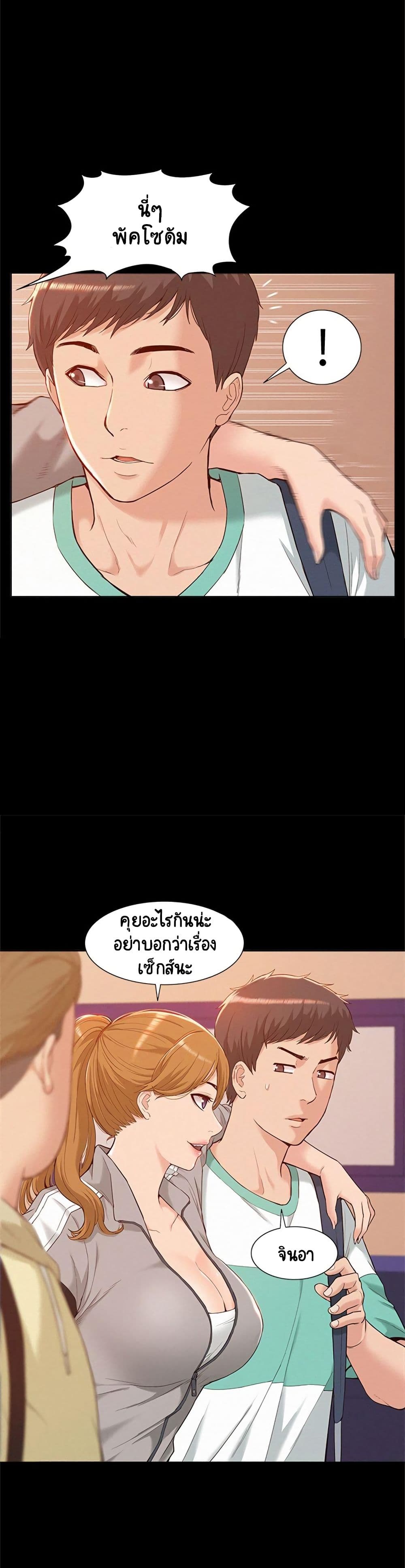 Oriental Clinic Miracles – Oriental Clinic Miracles – ตอนที่ 1 หน้า 18