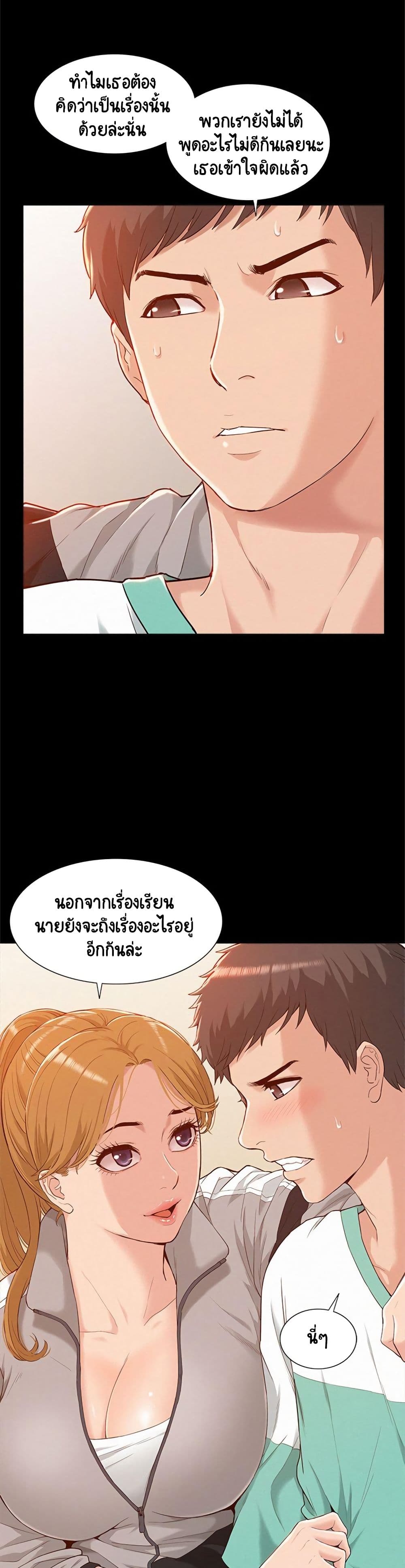Oriental Clinic Miracles – Oriental Clinic Miracles – ตอนที่ 1 หน้า 19