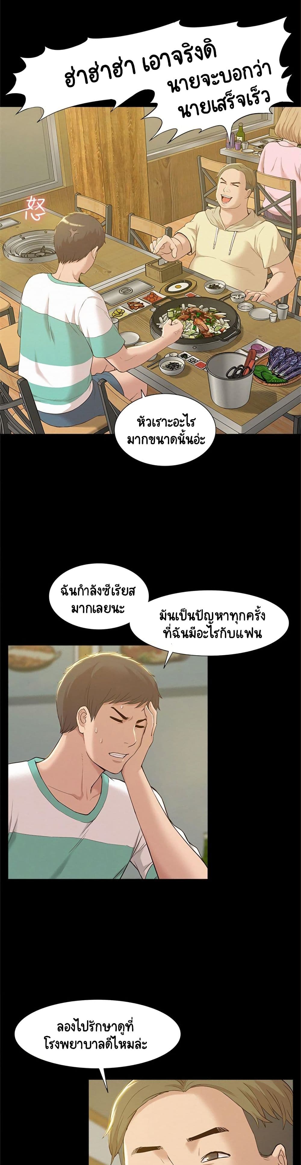 Oriental Clinic Miracles – Oriental Clinic Miracles – ตอนที่ 1 หน้า 24