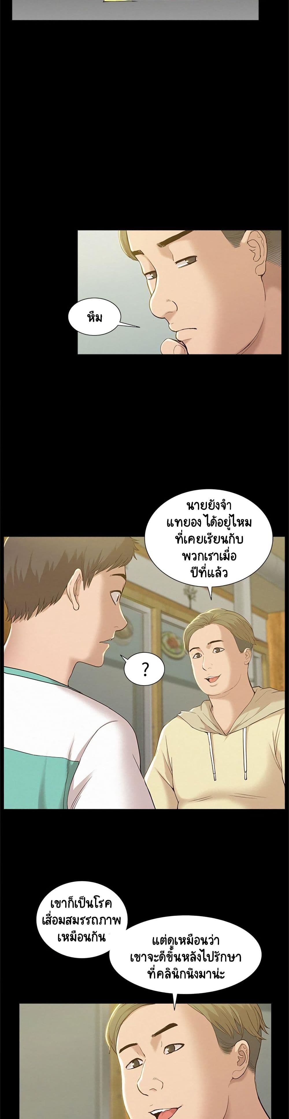 Oriental Clinic Miracles – Oriental Clinic Miracles – ตอนที่ 1 หน้า 26