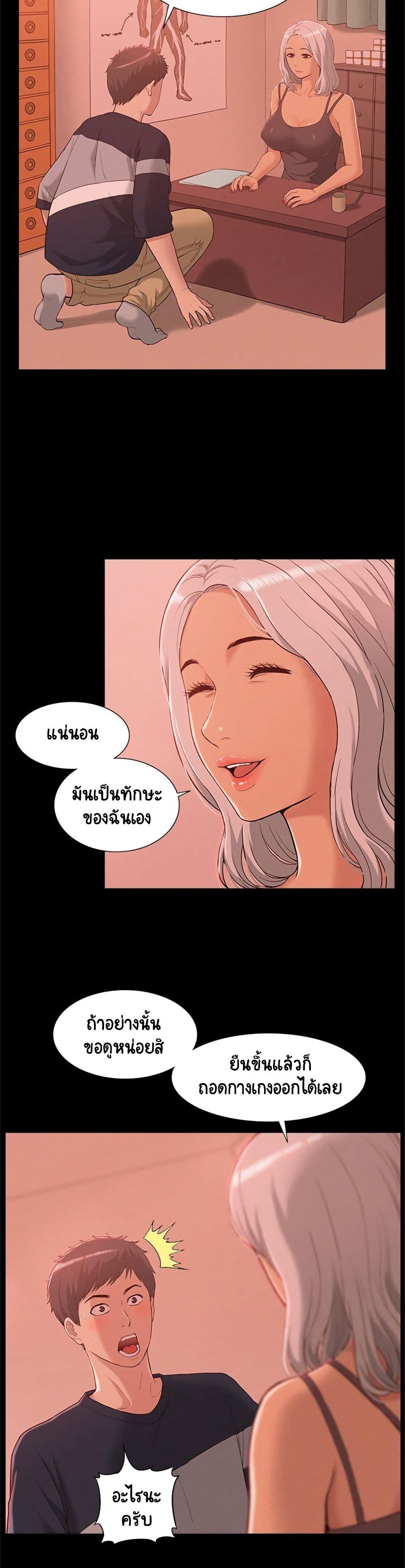 Oriental Clinic Miracles – Oriental Clinic Miracles – ตอนที่ 1 หน้า 39
