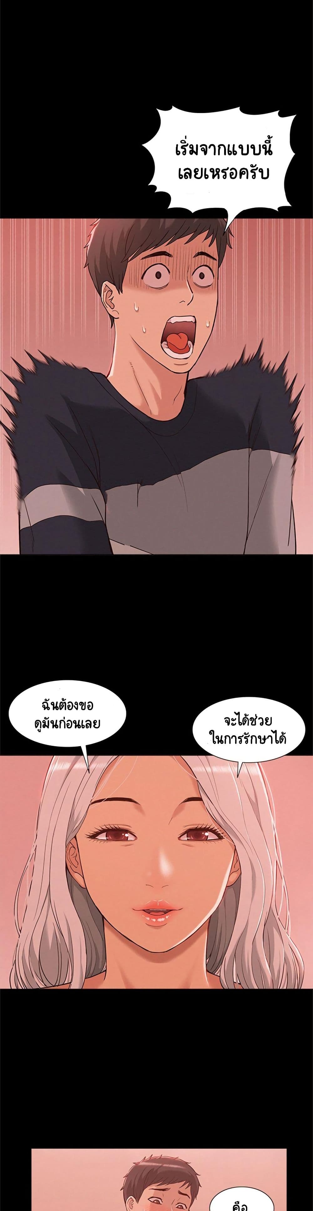 Oriental Clinic Miracles – Oriental Clinic Miracles – ตอนที่ 1 หน้า 40