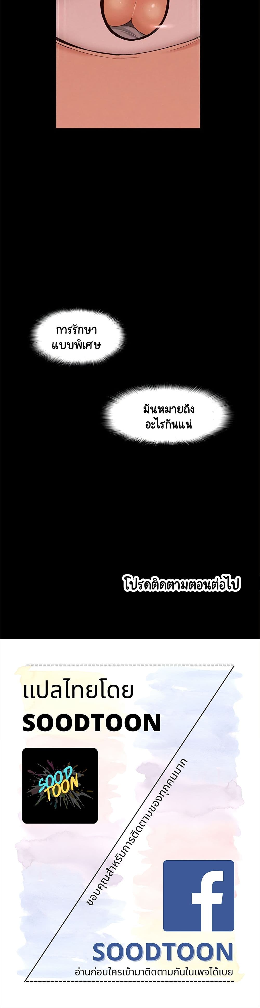 Oriental Clinic Miracles – Oriental Clinic Miracles – ตอนที่ 1 หน้า 50