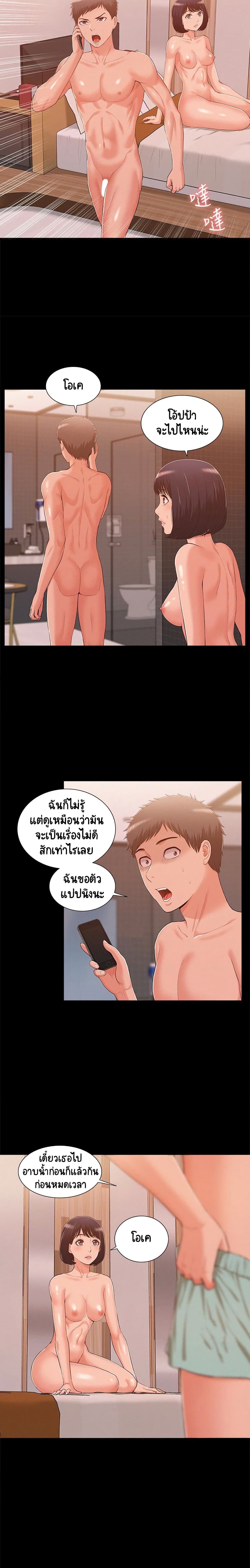 Oriental Clinic Miracles – Oriental Clinic Miracles – ตอนที่ 10 หน้า 2