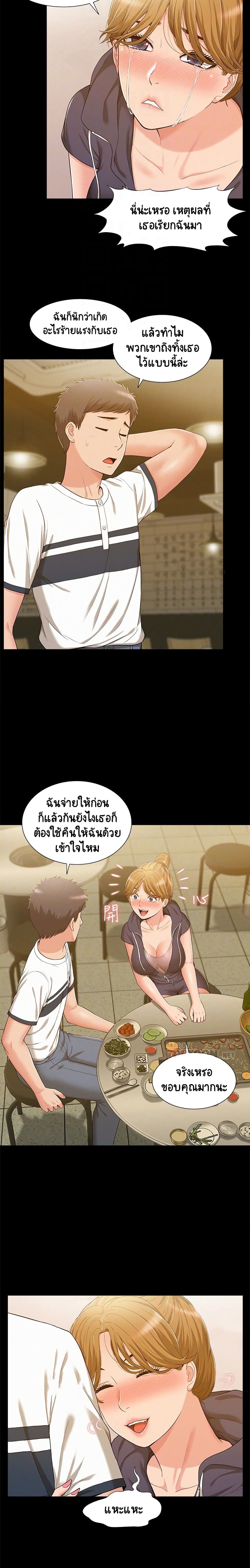 Oriental Clinic Miracles – Oriental Clinic Miracles – ตอนที่ 10 หน้า 6