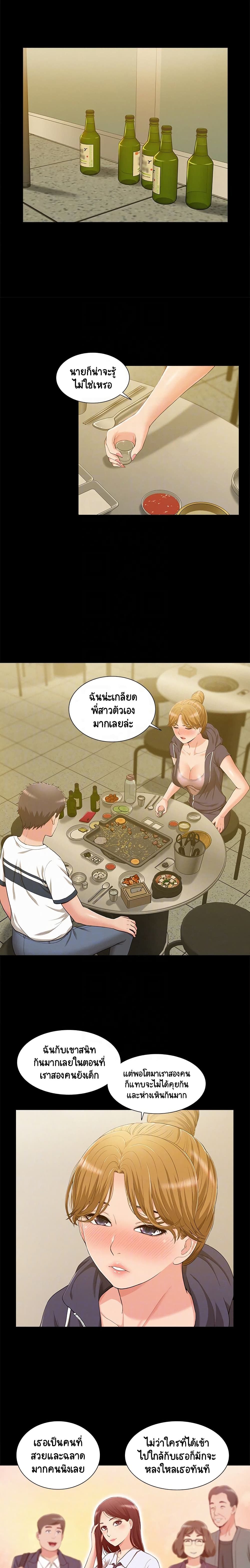 Oriental Clinic Miracles – Oriental Clinic Miracles – ตอนที่ 10 หน้า 8