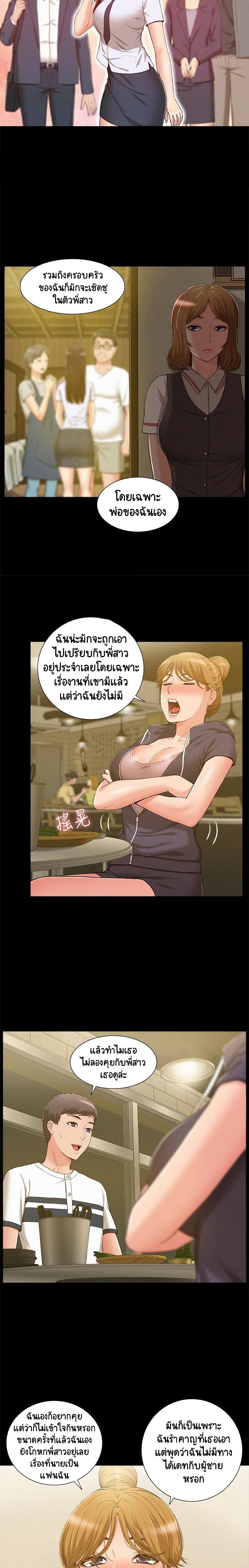 Oriental Clinic Miracles – Oriental Clinic Miracles – ตอนที่ 10 หน้า 9