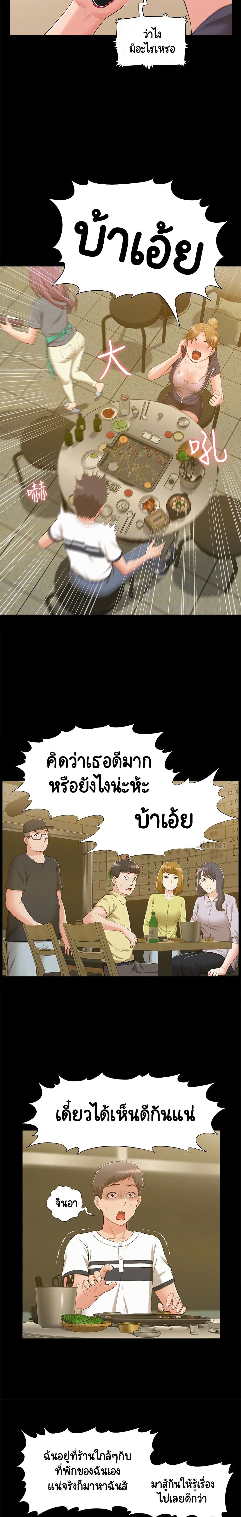 Oriental Clinic Miracles – Oriental Clinic Miracles – ตอนที่ 10 หน้า 11