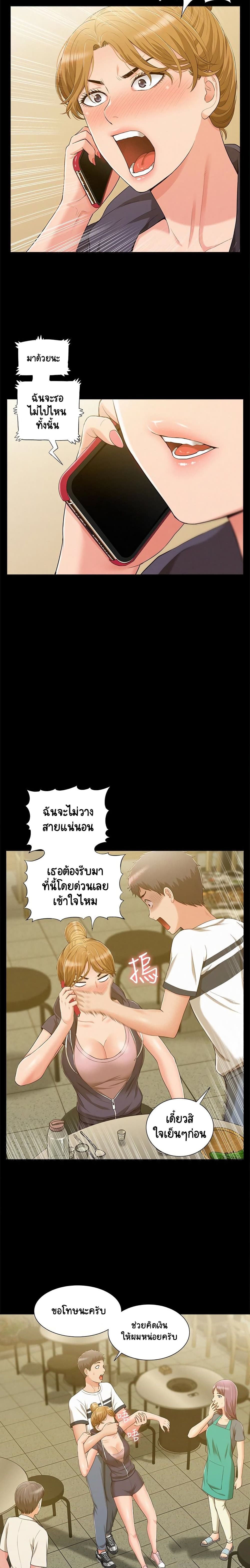 Oriental Clinic Miracles – Oriental Clinic Miracles – ตอนที่ 10 หน้า 12