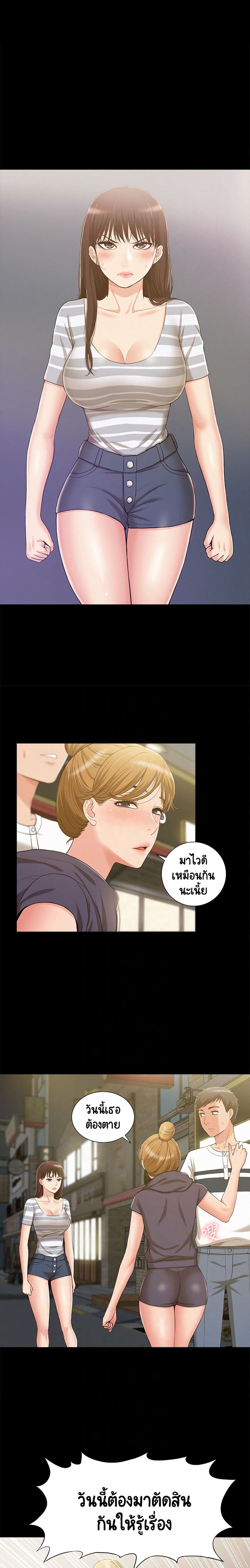 Oriental Clinic Miracles – Oriental Clinic Miracles – ตอนที่ 10 หน้า 14