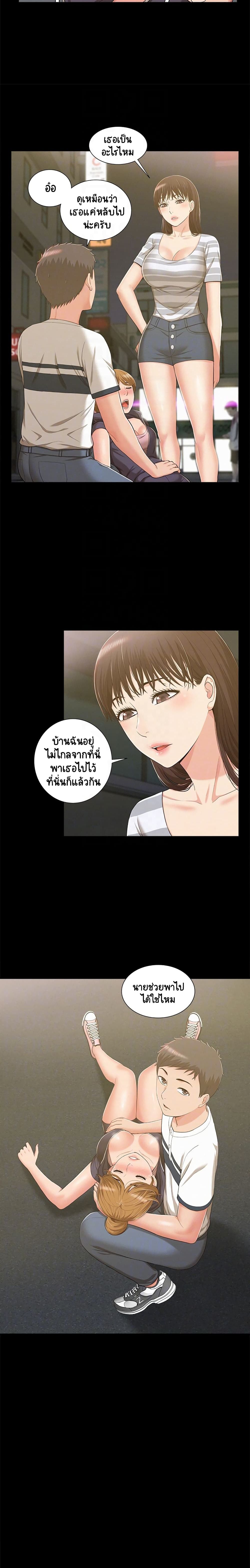 Oriental Clinic Miracles – Oriental Clinic Miracles – ตอนที่ 10 หน้า 17