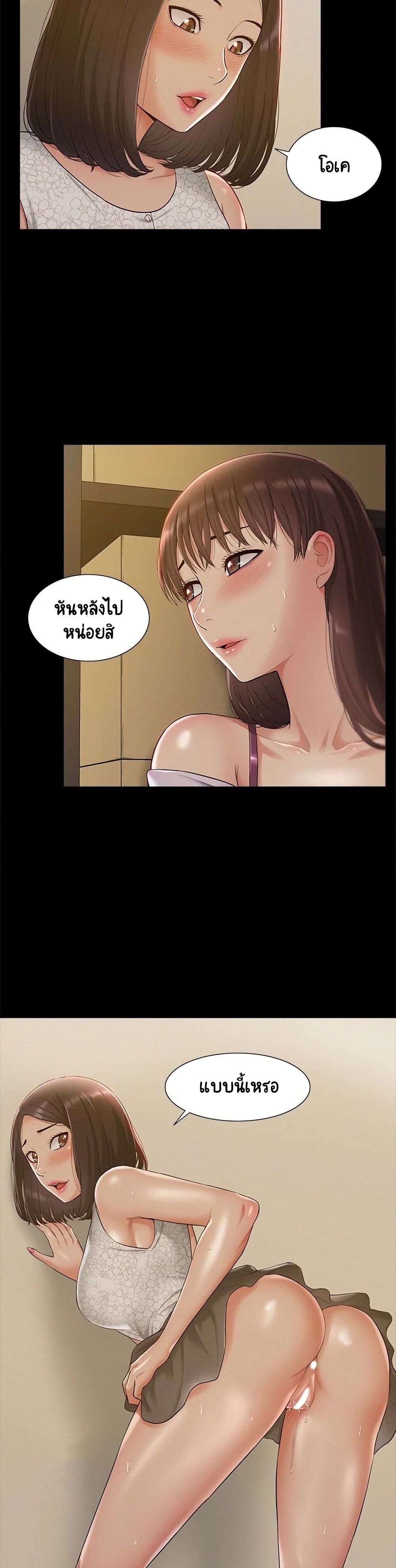Oriental Clinic Miracles – Oriental Clinic Miracles – ตอนที่ 12 หน้า 15