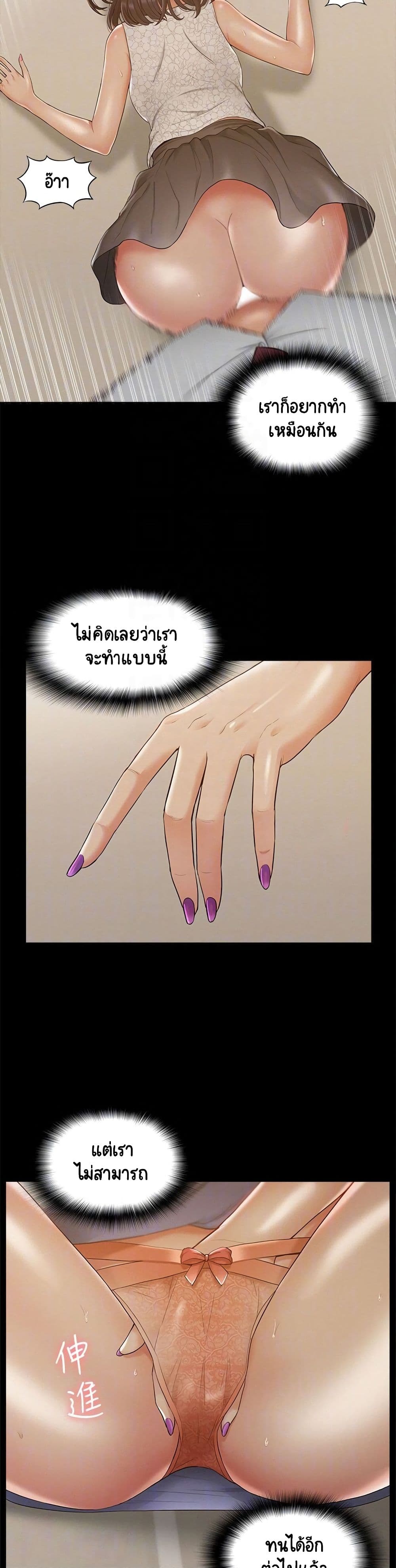 Oriental Clinic Miracles – Oriental Clinic Miracles – ตอนที่ 12 หน้า 20