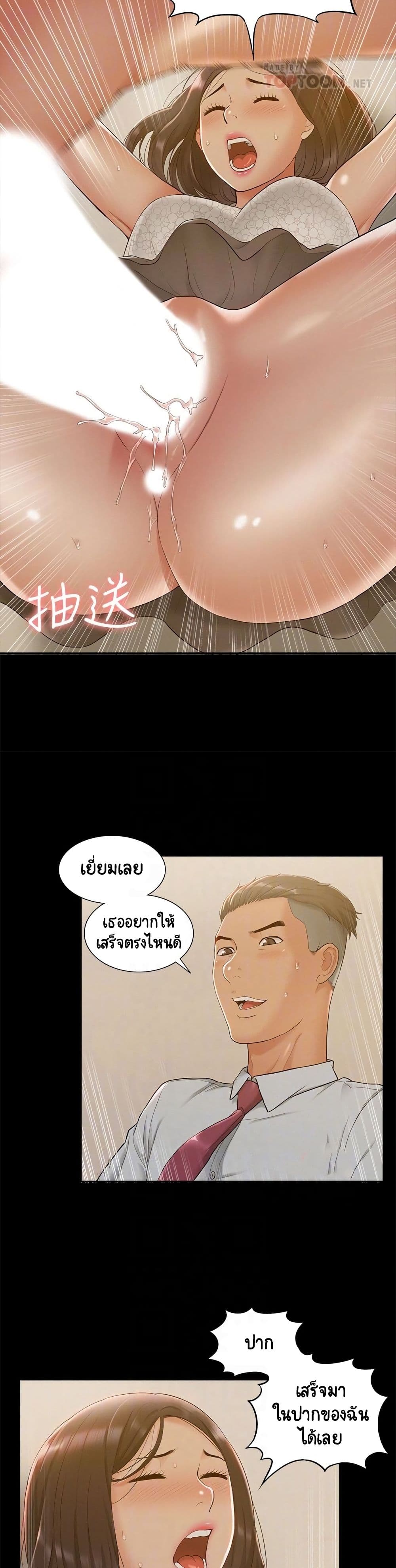 Oriental Clinic Miracles – Oriental Clinic Miracles – ตอนที่ 12 หน้า 23
