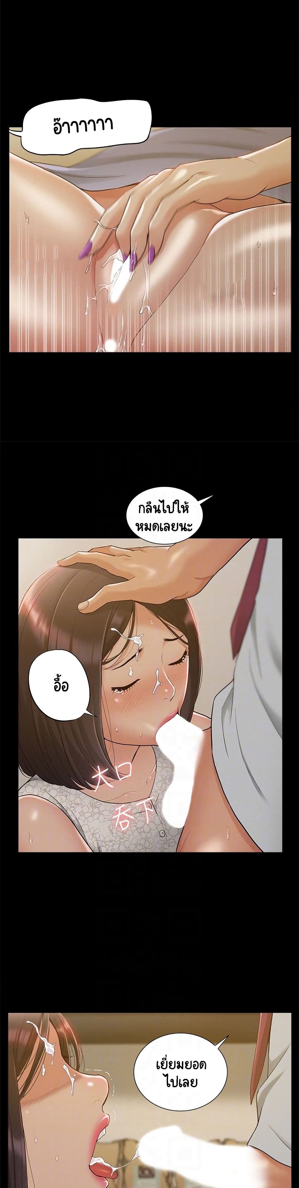 Oriental Clinic Miracles – Oriental Clinic Miracles – ตอนที่ 12 หน้า 27
