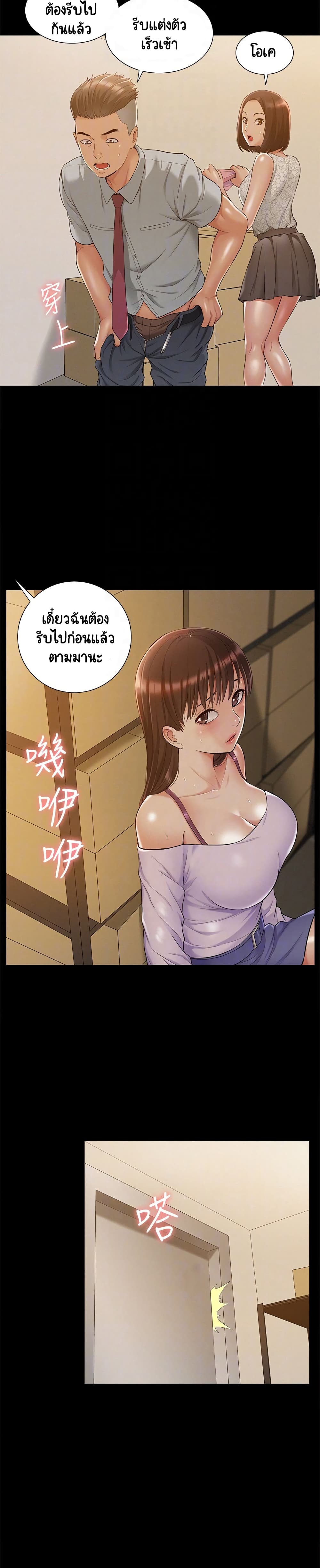 Oriental Clinic Miracles – Oriental Clinic Miracles – ตอนที่ 13 หน้า 4