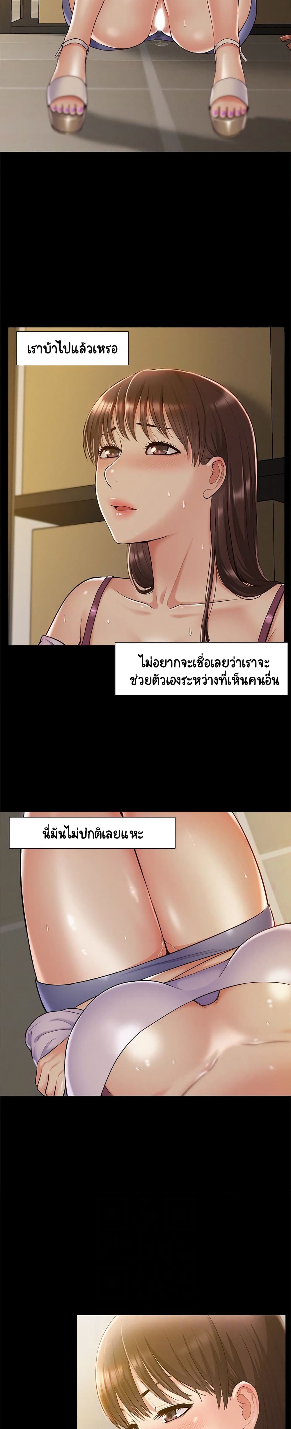 Oriental Clinic Miracles – Oriental Clinic Miracles – ตอนที่ 13 หน้า 6