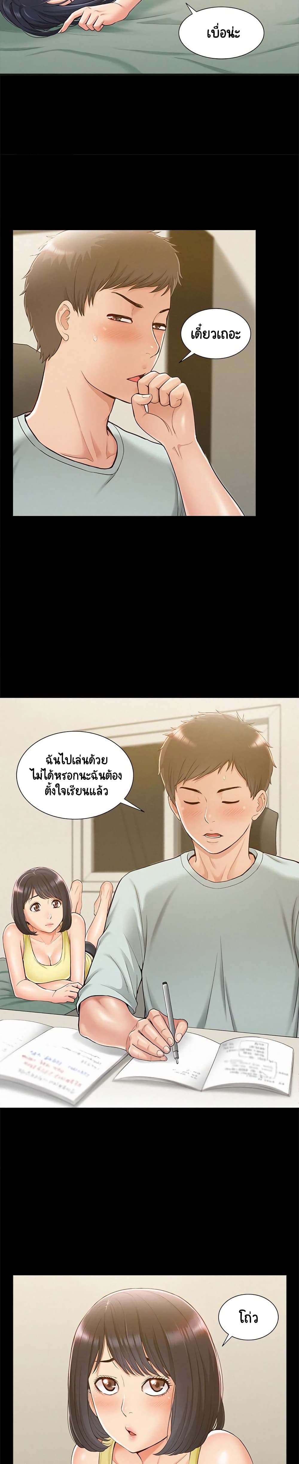 Oriental Clinic Miracles – Oriental Clinic Miracles – ตอนที่ 13 หน้า 15