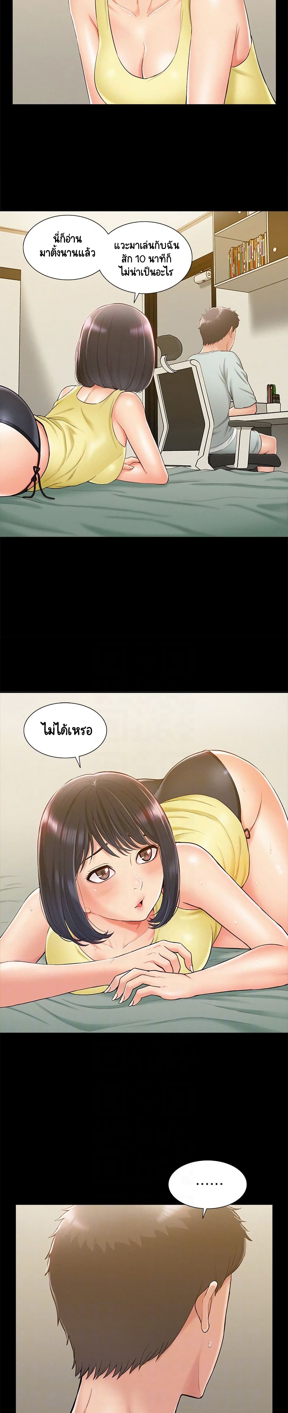 Oriental Clinic Miracles – Oriental Clinic Miracles – ตอนที่ 13 หน้า 16