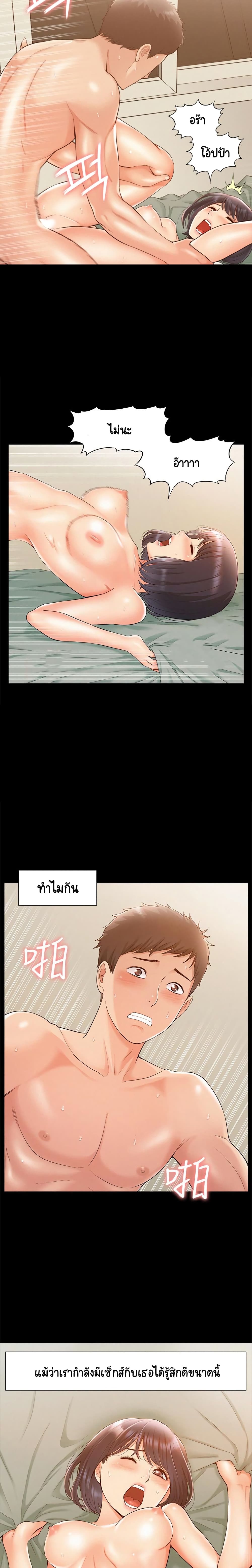 Oriental Clinic Miracles – Oriental Clinic Miracles – ตอนที่ 14 หน้า 4