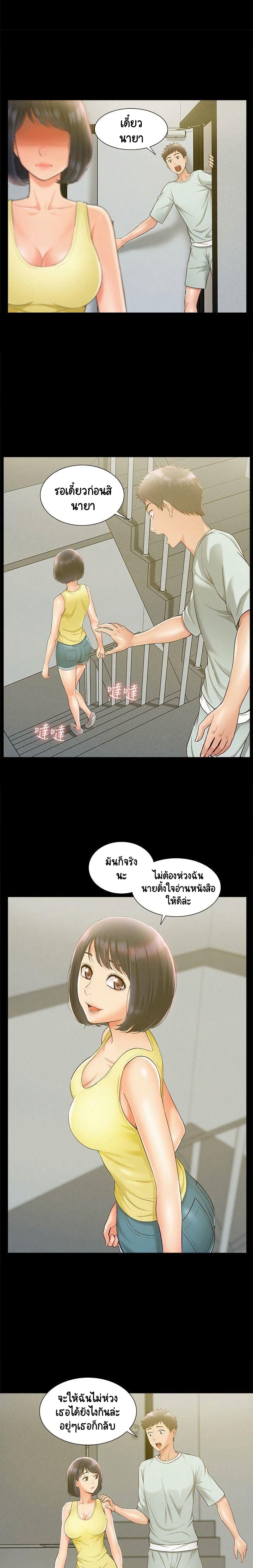 Oriental Clinic Miracles – Oriental Clinic Miracles – ตอนที่ 14 หน้า 11