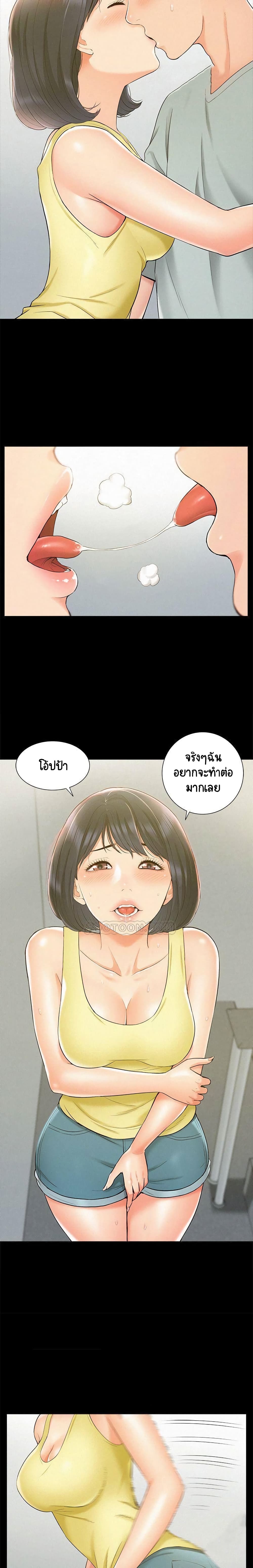 Oriental Clinic Miracles – Oriental Clinic Miracles – ตอนที่ 14 หน้า 14