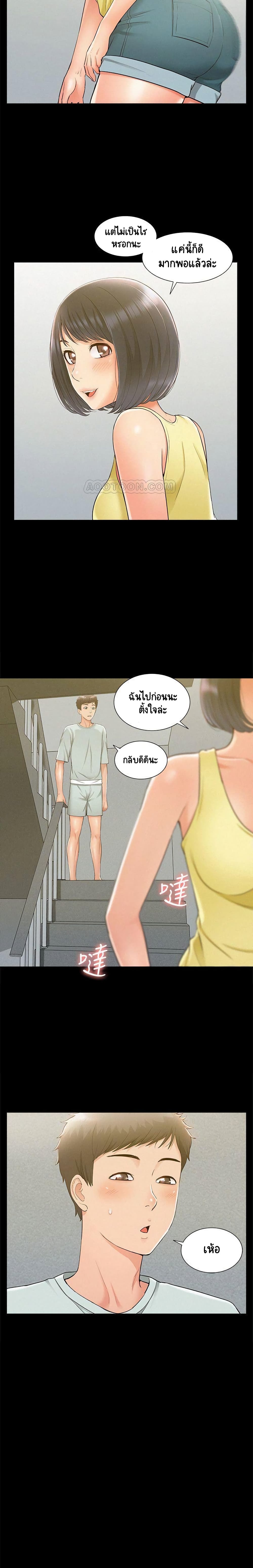 Oriental Clinic Miracles – Oriental Clinic Miracles – ตอนที่ 14 หน้า 15