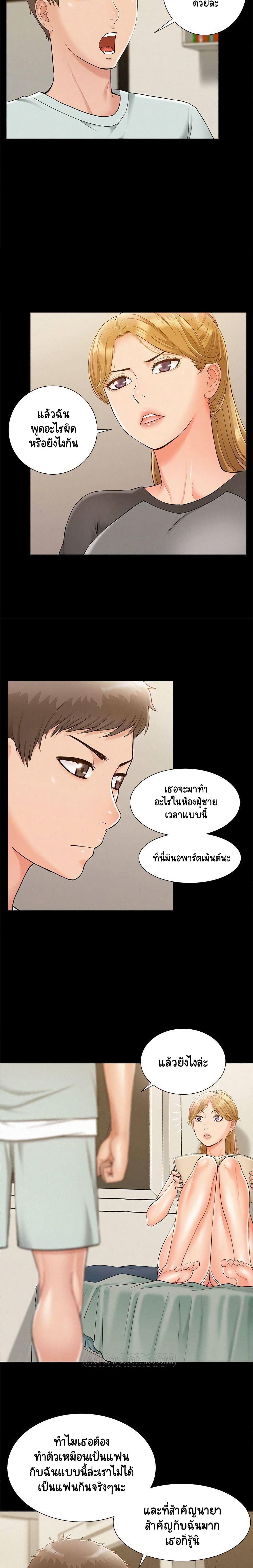 Oriental Clinic Miracles – Oriental Clinic Miracles – ตอนที่ 14 หน้า 17