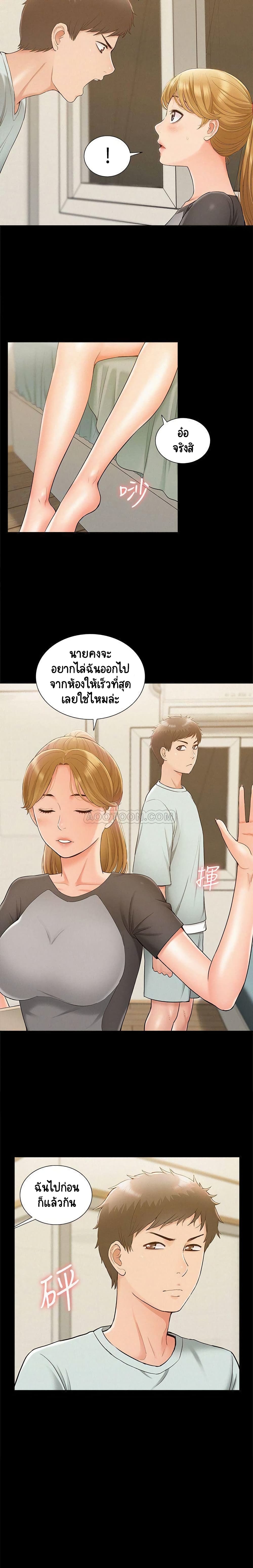 Oriental Clinic Miracles – Oriental Clinic Miracles – ตอนที่ 14 หน้า 18