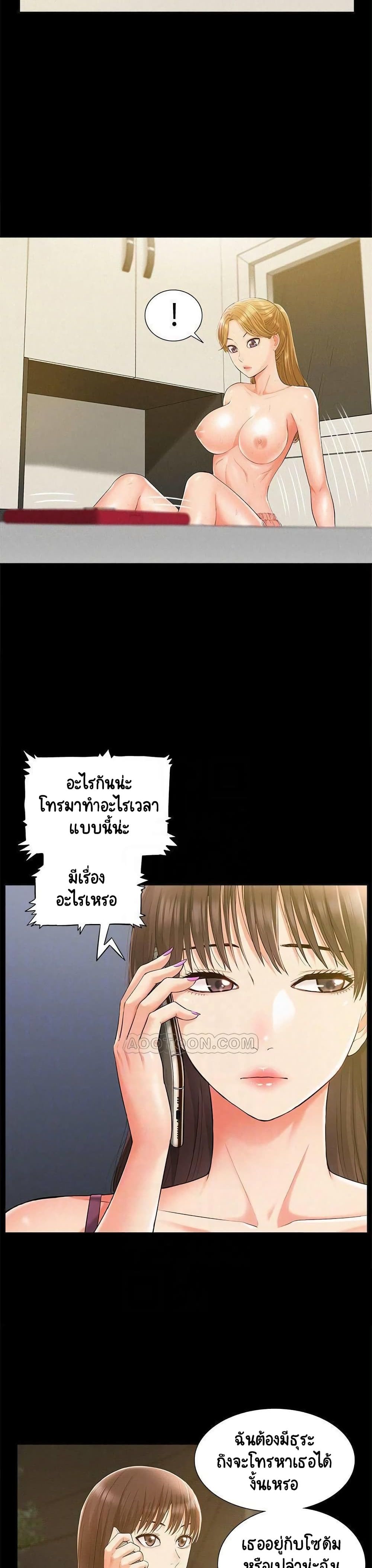 Oriental Clinic Miracles – Oriental Clinic Miracles – ตอนที่ 15 หน้า 2