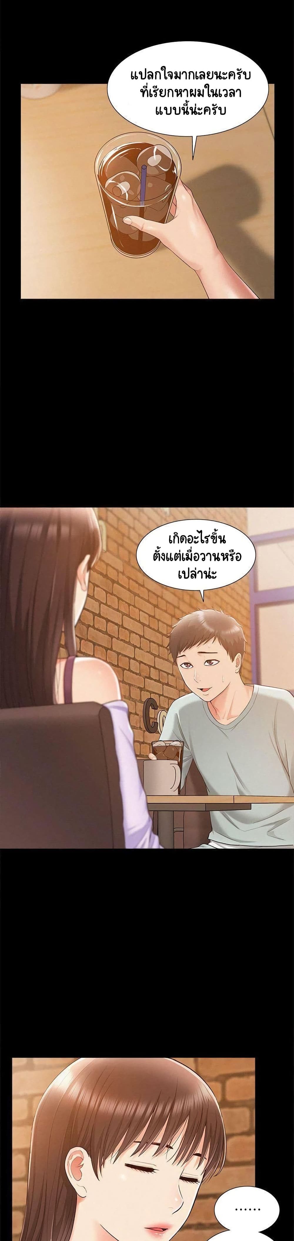 Oriental Clinic Miracles – Oriental Clinic Miracles – ตอนที่ 15 หน้า 5