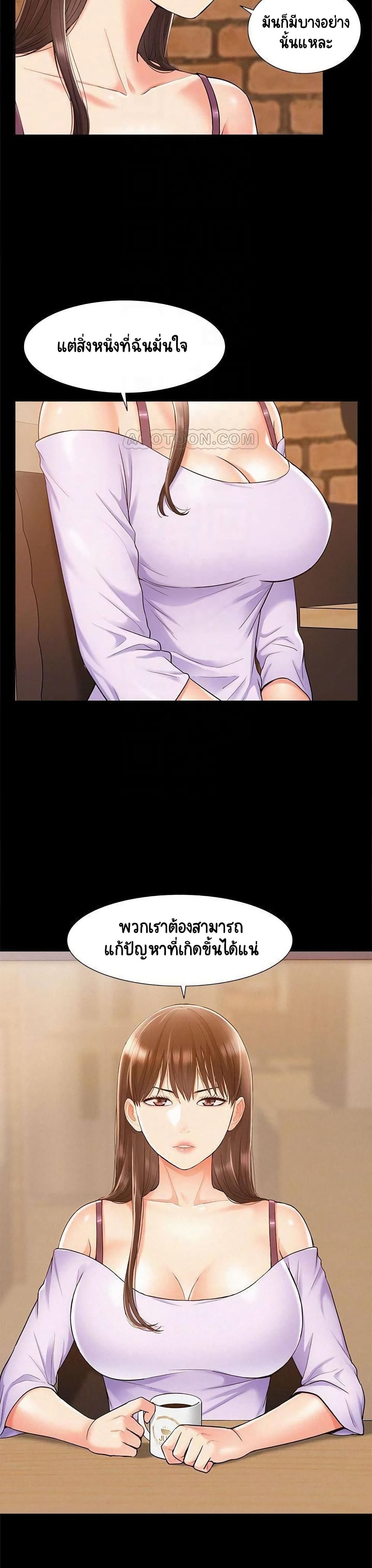 Oriental Clinic Miracles – Oriental Clinic Miracles – ตอนที่ 15 หน้า 6