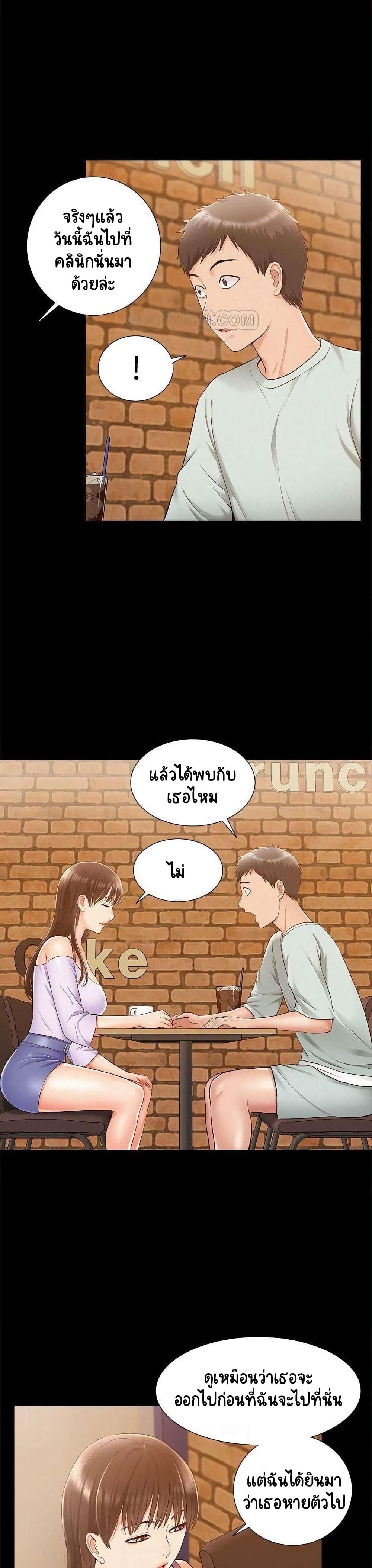 Oriental Clinic Miracles – Oriental Clinic Miracles – ตอนที่ 15 หน้า 7