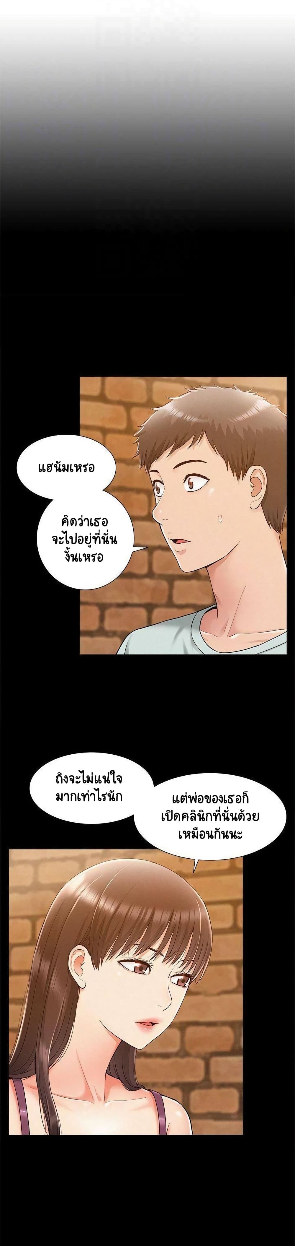 Oriental Clinic Miracles – Oriental Clinic Miracles – ตอนที่ 15 หน้า 12