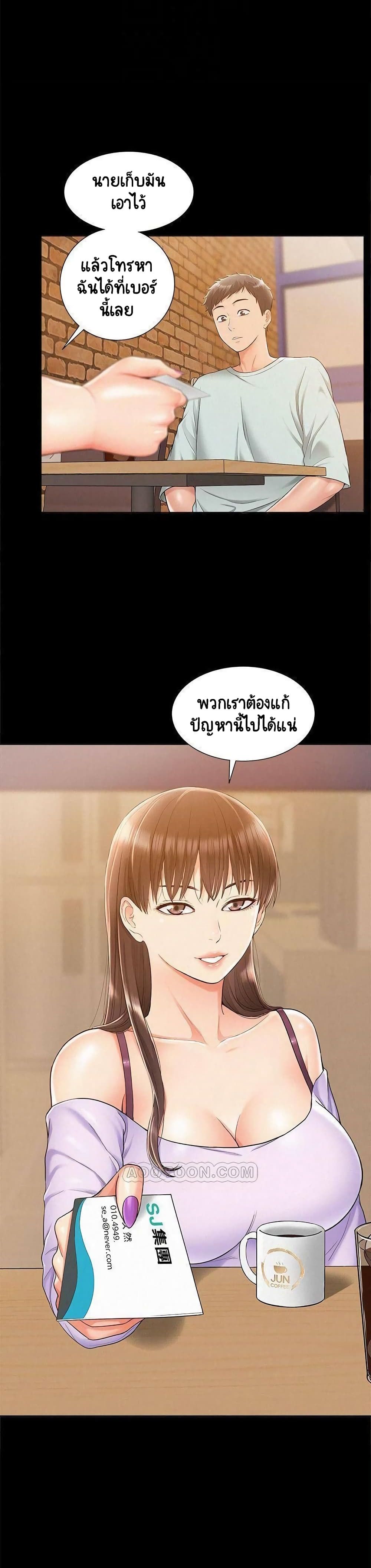 Oriental Clinic Miracles – Oriental Clinic Miracles – ตอนที่ 15 หน้า 14