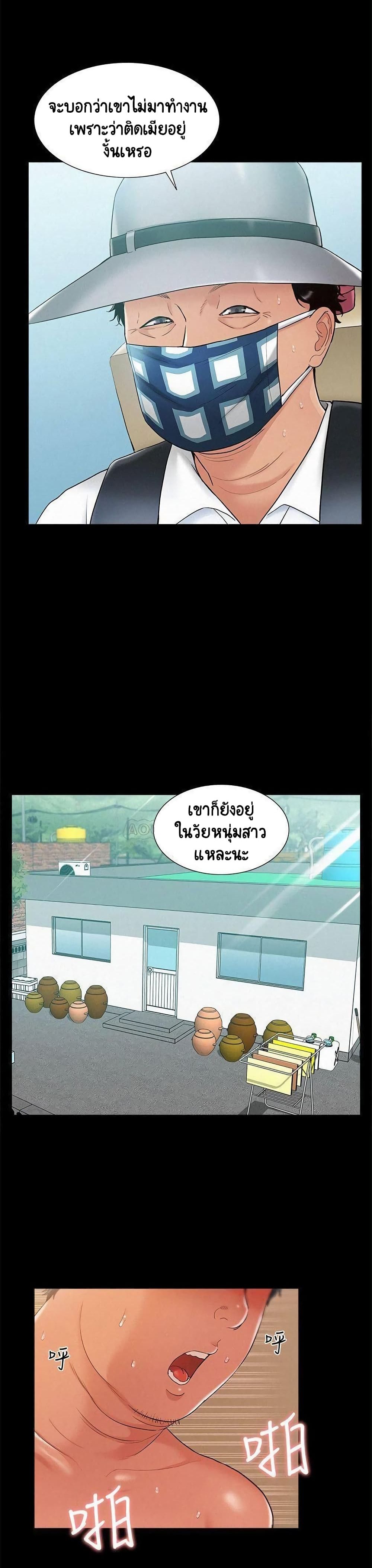 Oriental Clinic Miracles – Oriental Clinic Miracles – ตอนที่ 15 หน้า 17