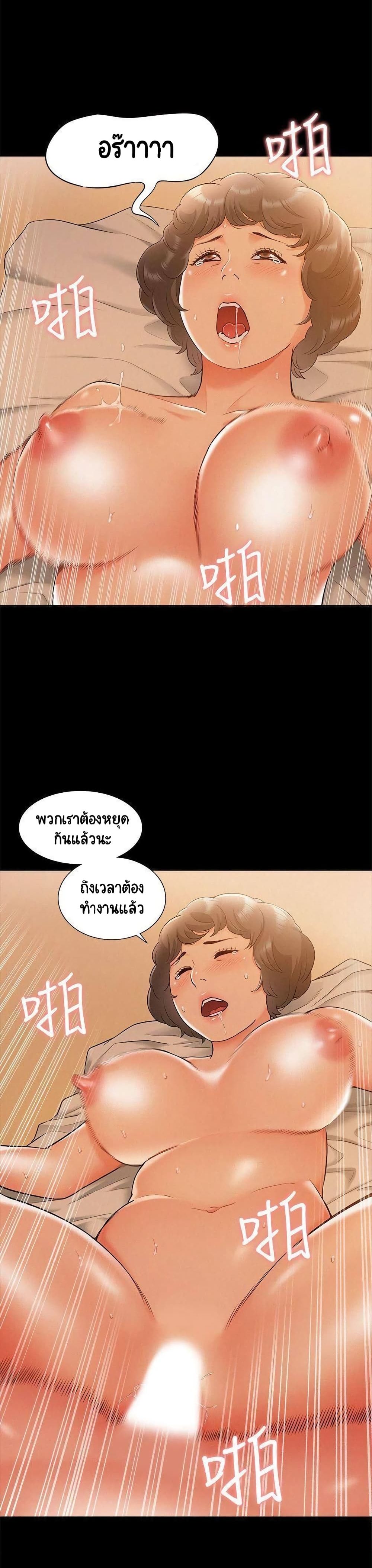 Oriental Clinic Miracles – Oriental Clinic Miracles – ตอนที่ 15 หน้า 18