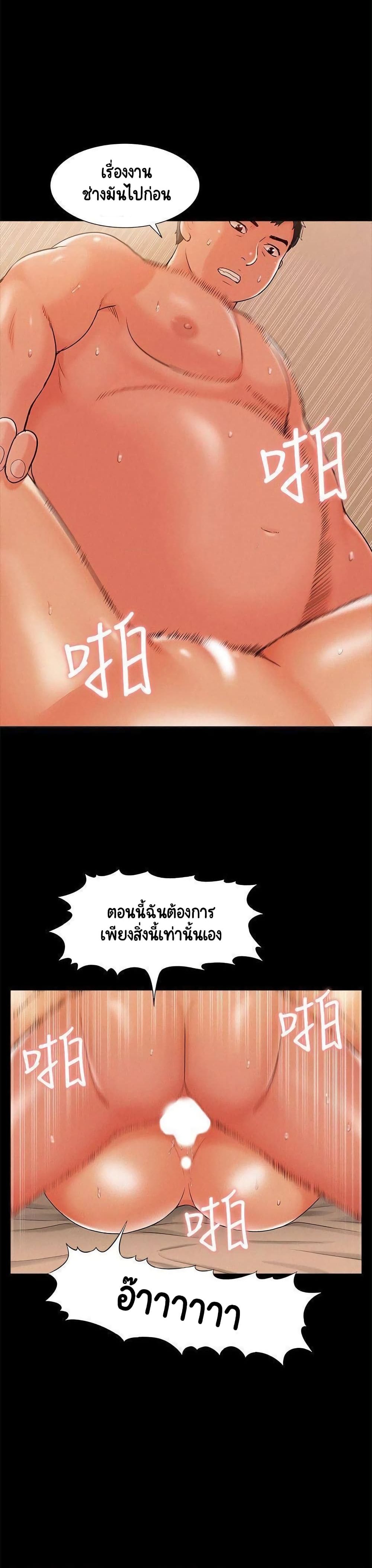 Oriental Clinic Miracles – Oriental Clinic Miracles – ตอนที่ 15 หน้า 19
