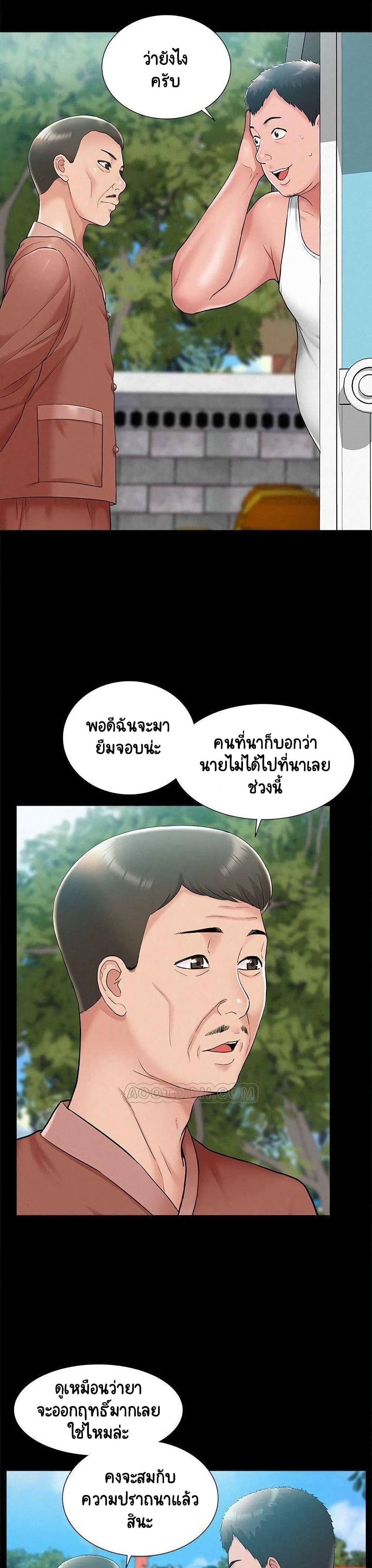 Oriental Clinic Miracles – Oriental Clinic Miracles – ตอนที่ 15 หน้า 26
