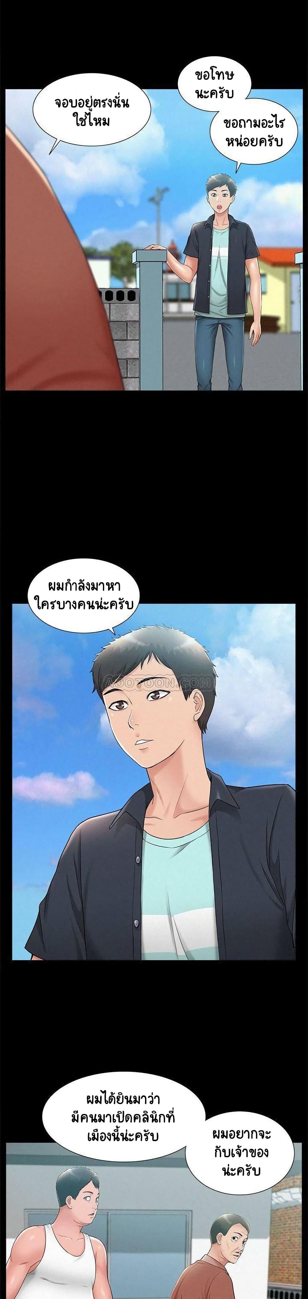 Oriental Clinic Miracles – Oriental Clinic Miracles – ตอนที่ 15 หน้า 28