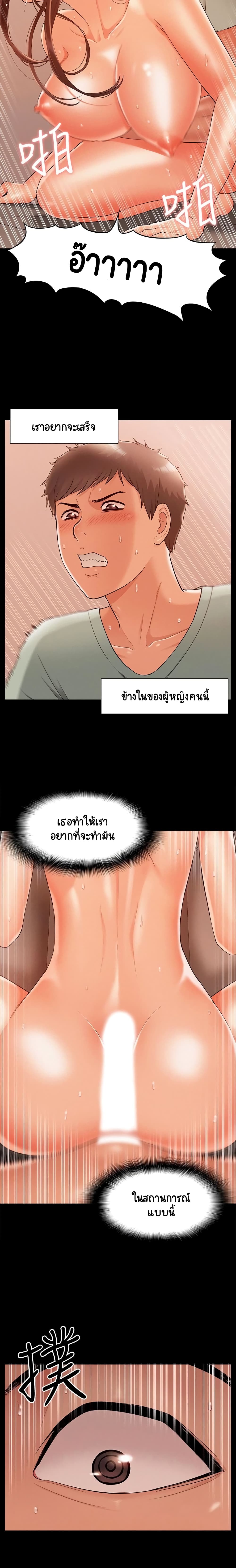 Oriental Clinic Miracles – Oriental Clinic Miracles – ตอนที่ 18 หน้า 12
