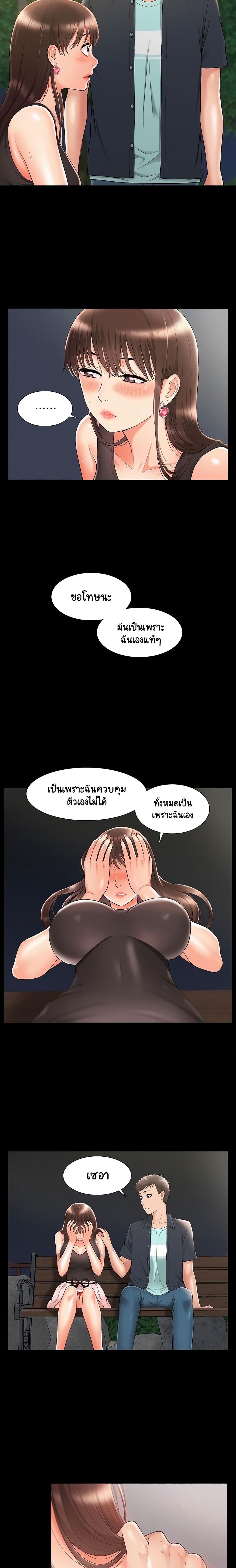 Oriental Clinic Miracles – Oriental Clinic Miracles – ตอนที่ 18 หน้า 19