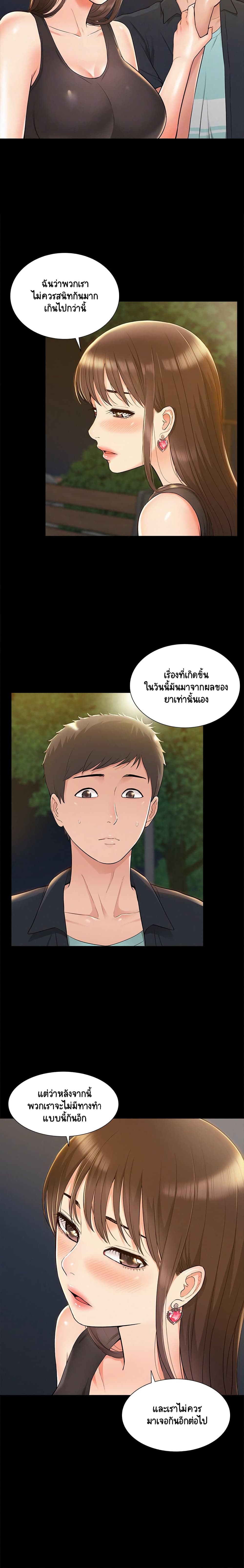 Oriental Clinic Miracles – Oriental Clinic Miracles – ตอนที่ 19 หน้า 2