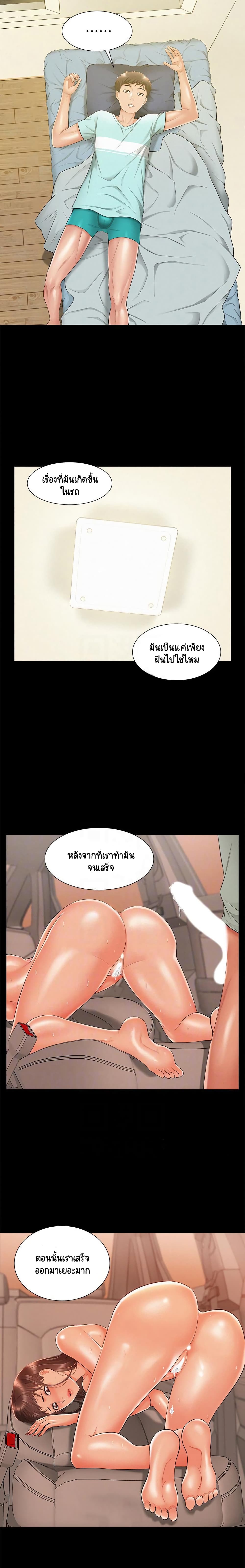 Oriental Clinic Miracles – Oriental Clinic Miracles – ตอนที่ 19 หน้า 4
