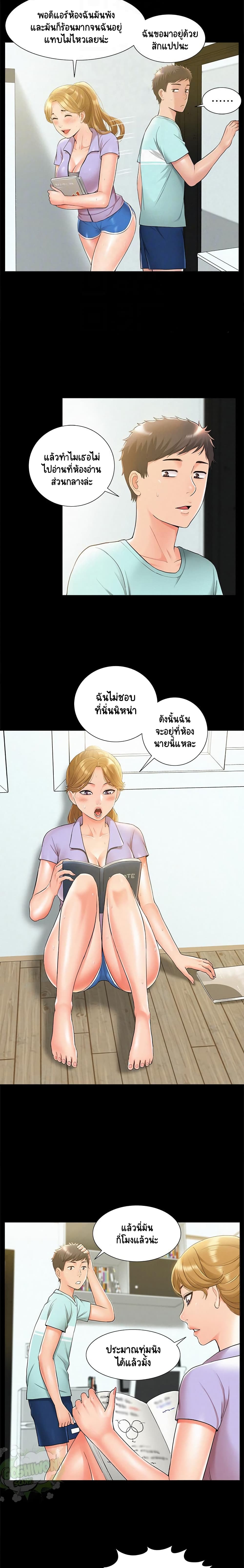 Oriental Clinic Miracles – Oriental Clinic Miracles – ตอนที่ 19 หน้า 7